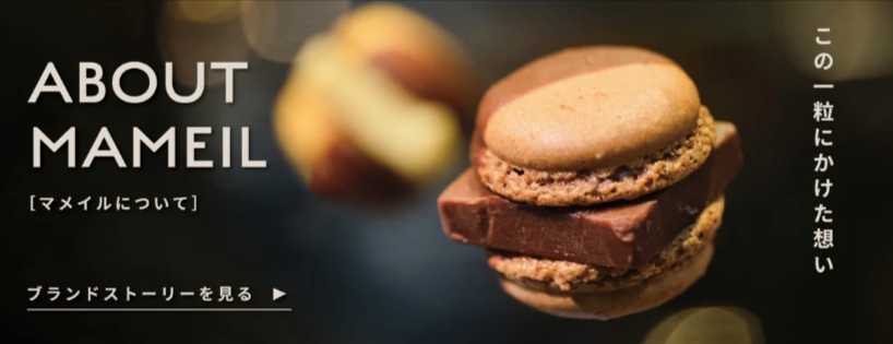 MAMEIL-–-MAMEIL-NAMA-CHOCOLATE-MACARON-マメイル-生チョコレートマカロン専門店-01-25-2026_08_39_PM