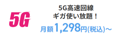 PLAIO-WiMAX｜ギガ使い放題で月額1-298円-01-31-2026_02_14_PM