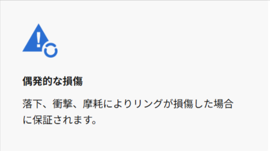 RingConn-Care-破損、盗難、紛失に対する保護-01-31-2026_08_08_PM