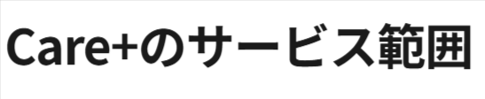 RingConn-Care-破損、盗難、紛失に対する保護-01-31-2026_08_20_PM
