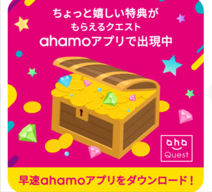 ahamo-01-24-2026_02_57_PM (1)