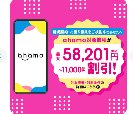 ahamo-01-24-2026_02_57_PM