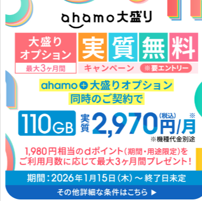 ahamo-01-24-2026_02_59_PM