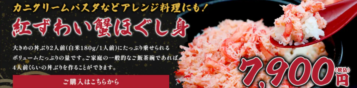 カニ通販-com【公式オンラインストア】-01-20-2026_09_26_PM