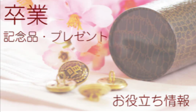 名入れギフト-写真入りプレゼント-通販サイト-ケイエスエスサービス-01-21-2026_10_49_PM