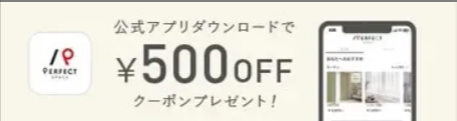 パーフェクトスペースカーテン館-公式-おしゃれ-北欧デザインなど人気カーテン通販【生地サンプル無料】-02-01-2026_08_17_PM