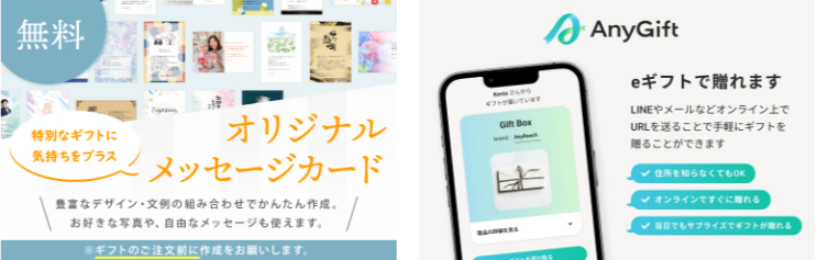 カタログギフトでお祝いやお礼の記念に残る贈り物｜マイプレシャス公式オンラインストア-03-15-2026_08_49_PM