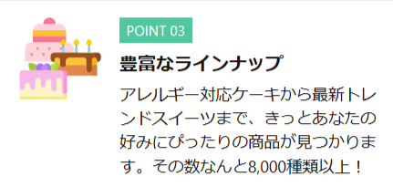 ケーキ-スイーツ-お菓子の通販-お取り寄せ-Cake-jp-03-22-2026_03_23_PM
