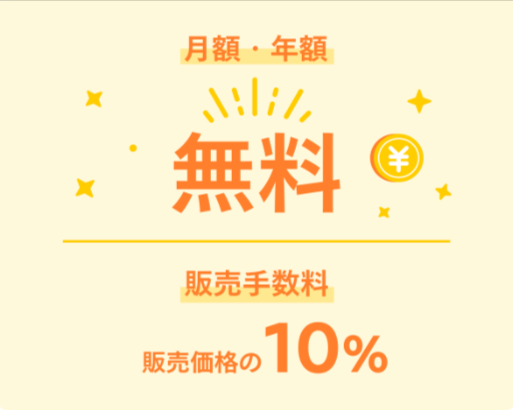 ネットショップひらくならメルカリShops-ショップス-｜メルカリびより【公式サイト】｜メルカリびより【公式サイト】-03-14-2026_03_03_PM