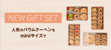 バウムクーヘン専門店-せんねんの木-03-28-2026_03_19_PM