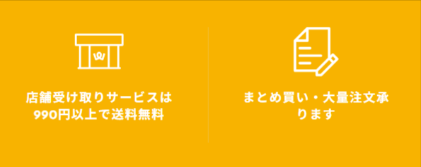 ワッツオンラインショップ【公式】-100均の単品通販-03-20-2026_09_46_PM
