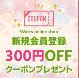 ワッツオンラインショップ【公式】-100均の単品通販-03-20-2026_09_50_PM