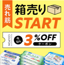 ワッツオンラインショップ【公式】-100均の単品通販-03-20-2026_09_56_PM