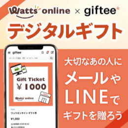 ワッツオンラインショップ【公式】-100均の単品通販-03-20-2026_09_57_PM