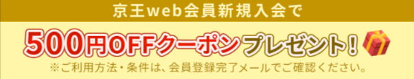 京王ネットショッピング-京王百貨店-03-31-2026_09_47_PM