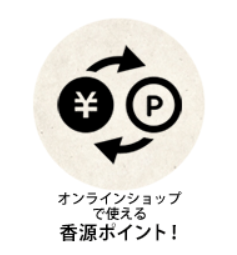 会員登録について／登録メリットのご案内-香源-03-21-2026_09_46_PM