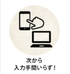 会員登録について／登録メリットのご案内-香源-03-21-2026_09_47_PM