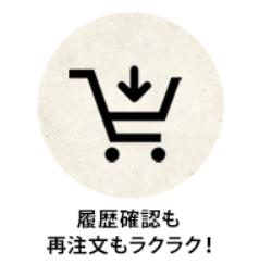 会員登録について／登録メリットのご案内-香源-03-21-2026_09_48_PM