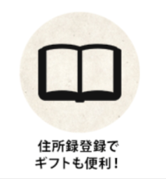 会員登録について／登録メリットのご案内-香源-03-21-2026_09_49_PM