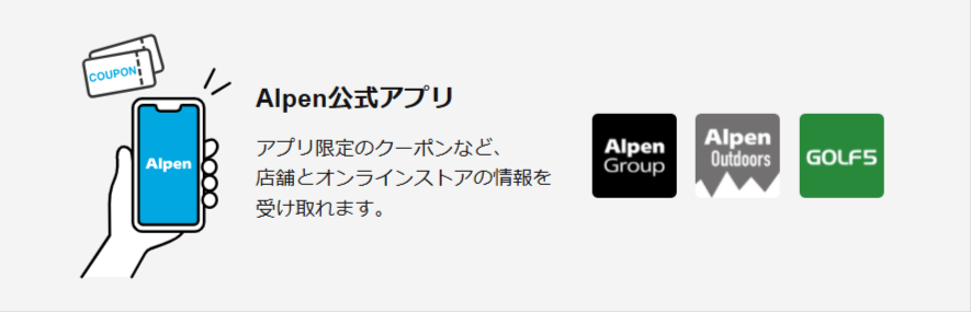 Alpen-Online｜アルペングループ公式オンラインストア-04-28-2026_09_13_PM