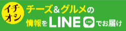 TOPページ-世界のチーズ専門店オーダーチーズ-04-04-2026_09_04_PM
