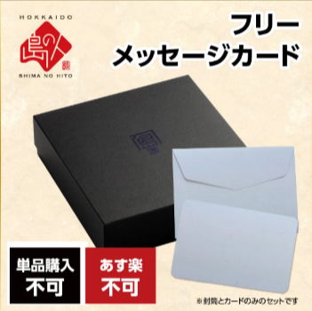 ギフト用品-04-16-2026_03_31_PM