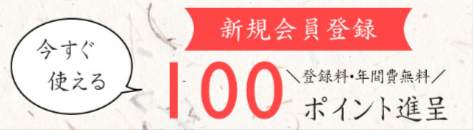 京都の煎餅-せんべい-あられ-おかき専門店-通信販売｜小倉山荘-04-01-2026_09_51_PM