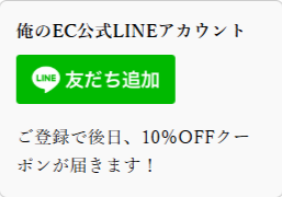 俺のフレンチ-俺のイタリアン｜俺のEC公式通販お取り寄せショップ-04-07-2026_09_15_PM