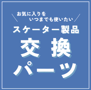 公式】お弁当箱-水筒-交換パッキンの通販｜スケーター公式オンラインショップ本店-04-11-2026_04_01_PM