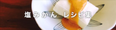 毎月旬のみかんをお届け-定期便-ミヤモトオレンジガーデン-本店-04-18-2026_09_30_PM