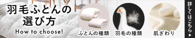 西川ストア公式本店-布団-寝具の通販サイト《3-980円以上ご注文で送料無料》-04-08-2026_09_57_PM