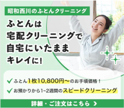 西川ストア公式本店-布団-寝具の通販サイト《3-980円以上ご注文で送料無料》-04-08-2026_10_00_PM