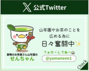 送料とお支払い方法について-04-03-2026_09_18_PM