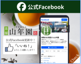 送料とお支払い方法について-04-03-2026_09_19_PM