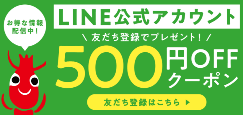 公式】えびせん家族ネット通販｜海鮮せんべい-えびせんべい｜手土産-おやつ-おつまみに♪-05-10-2026_02_58_PM
